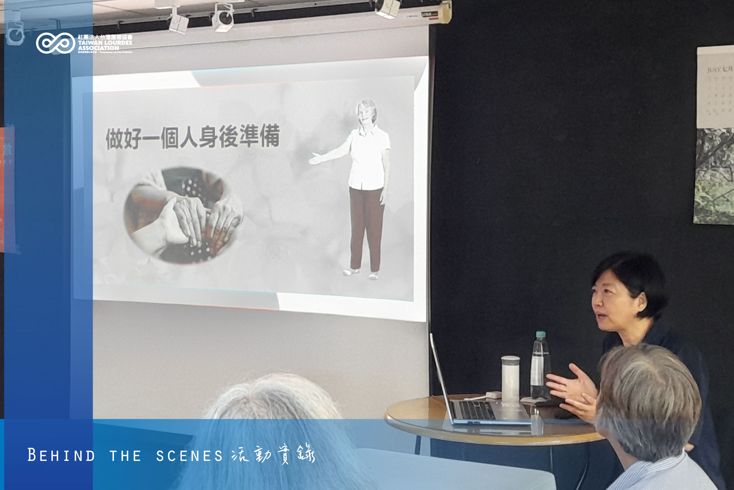 最後的人生作業