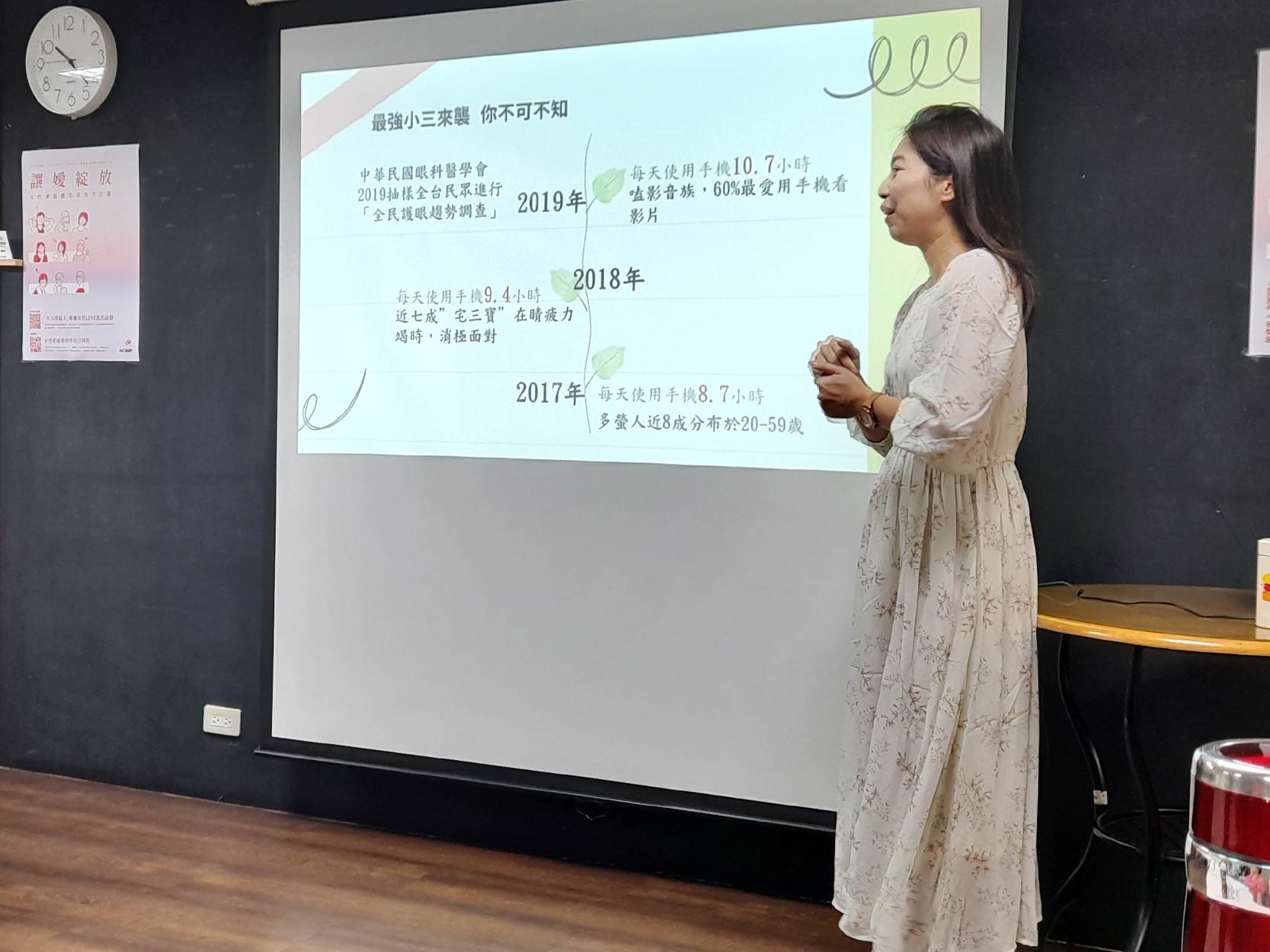 對抗惡視力 | 讓嬡綻放｜活動實錄(標題圖檔)