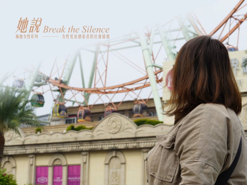 《女性》困境裡的每次轉變都是祝福｜Molly【POZstory陽性故事】(標題圖檔)