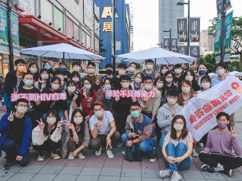 2021全國藥學生聯合會世界愛滋日前進高雄倡議(標題圖檔)