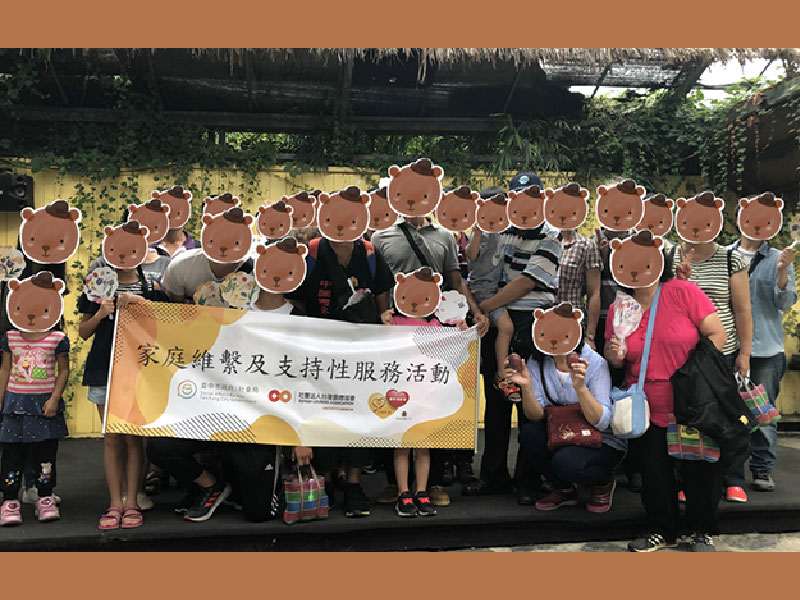 108年家庭維繫活動(耀家/藥癮專案)(標題圖檔)