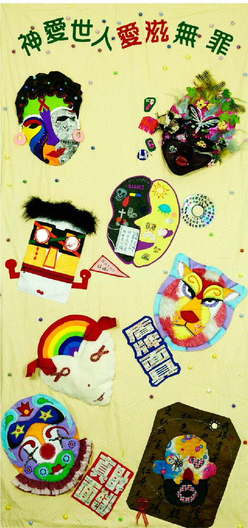 2010主題：面具丨愛滋被單創作(標題圖檔)