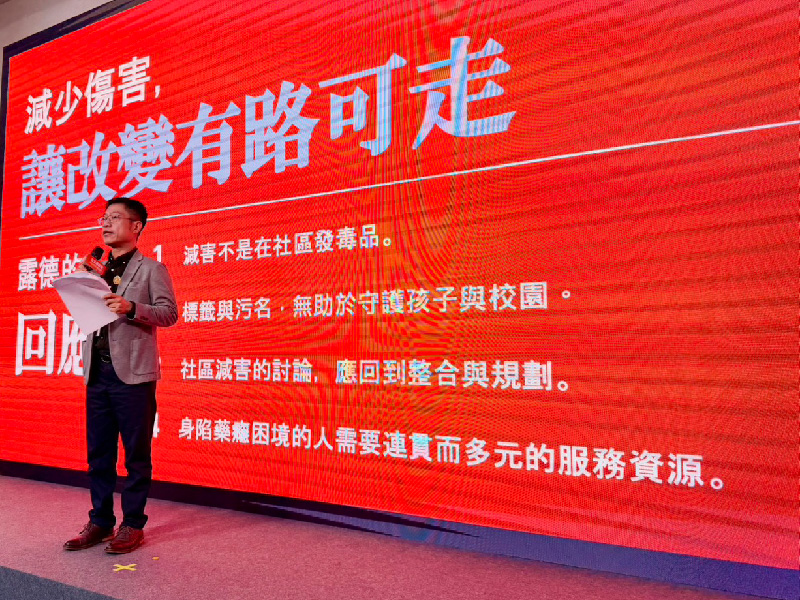 減少傷害，讓改變有路可走：毒品防制與減害，不必是對立的選擇 露德協會從第一線社會工作經驗出發 呼籲毒品政策回歸科學證據與社區支持(標題圖檔)