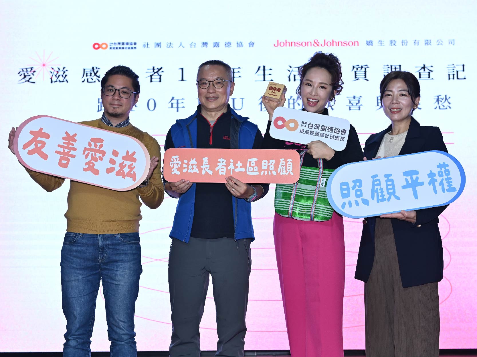 【新聞稿】跨10年U=U後的歡喜與哀愁：愛滋感染者10年生活品質調查公布 (2024.12.20)(標題圖檔)