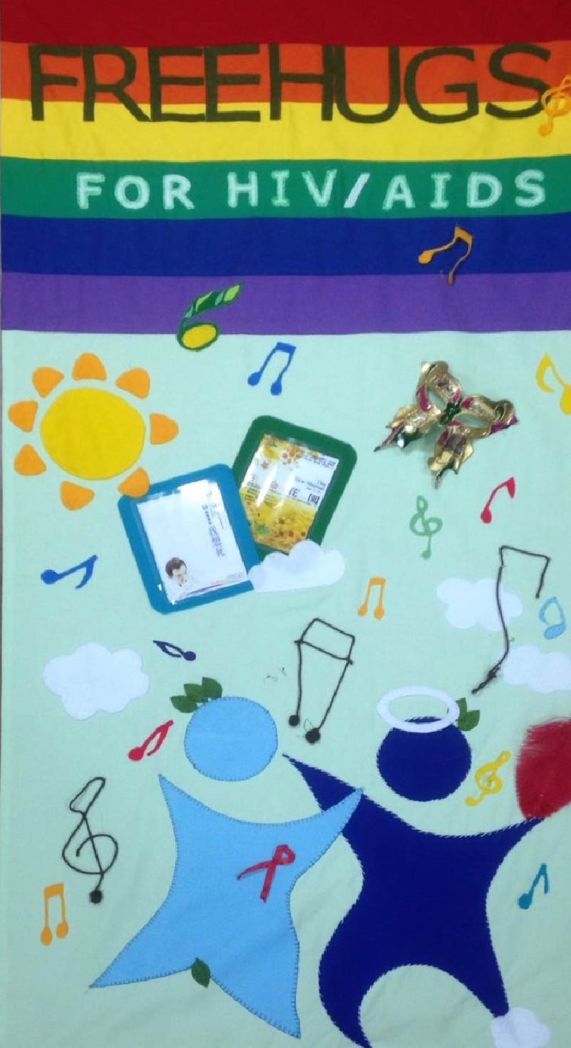 2015主題：Free Hugs丨愛滋被單創作(標題圖檔)