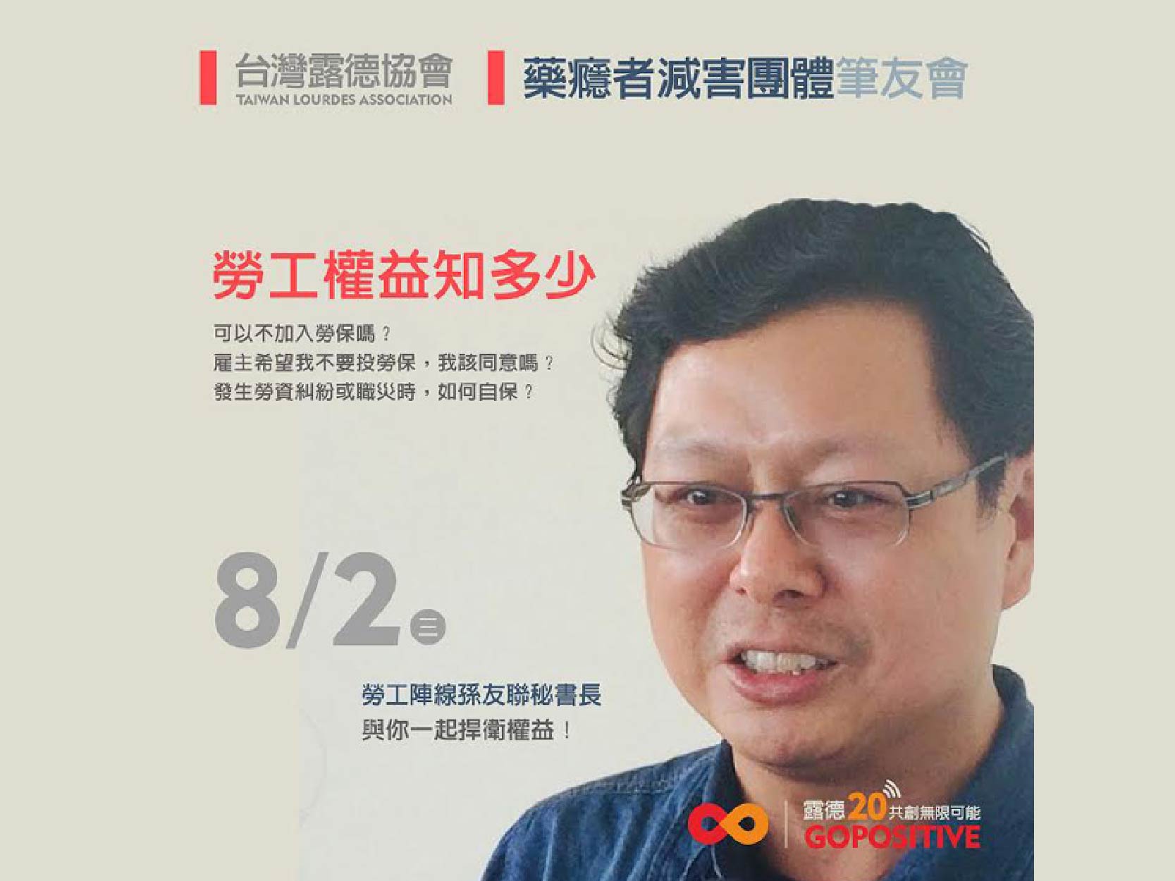 2017勞工權益知多少實錄(標題圖檔)