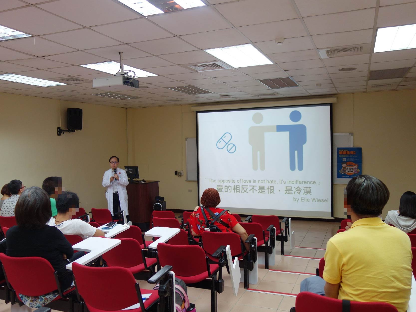 2018年第五屆健康生命大會－知I相伴，健康自在 實錄(標題圖檔)