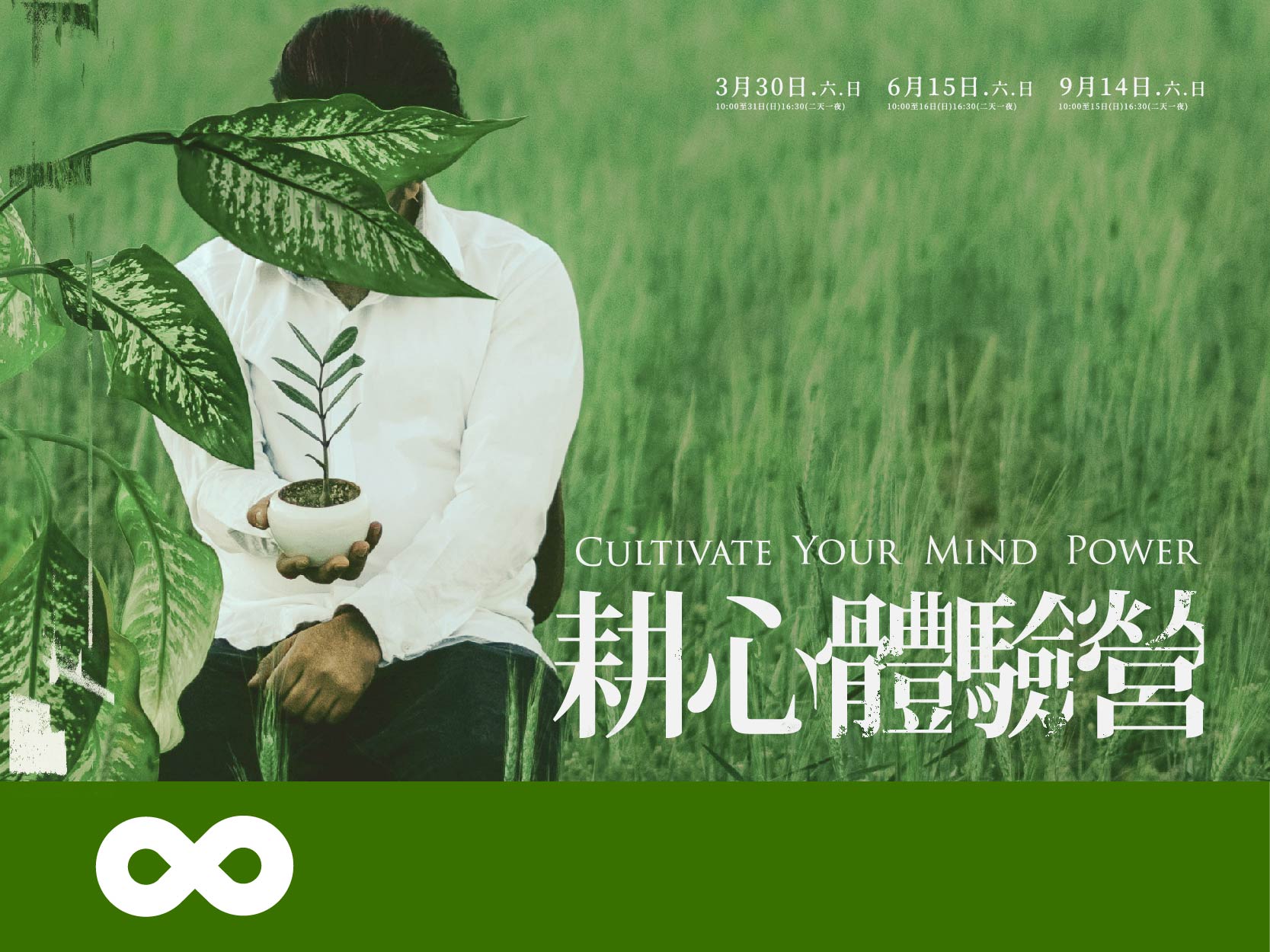 《已結束》【台中】2024.9.14(六) 耕心體驗營 | 朝露農場(標題圖檔)