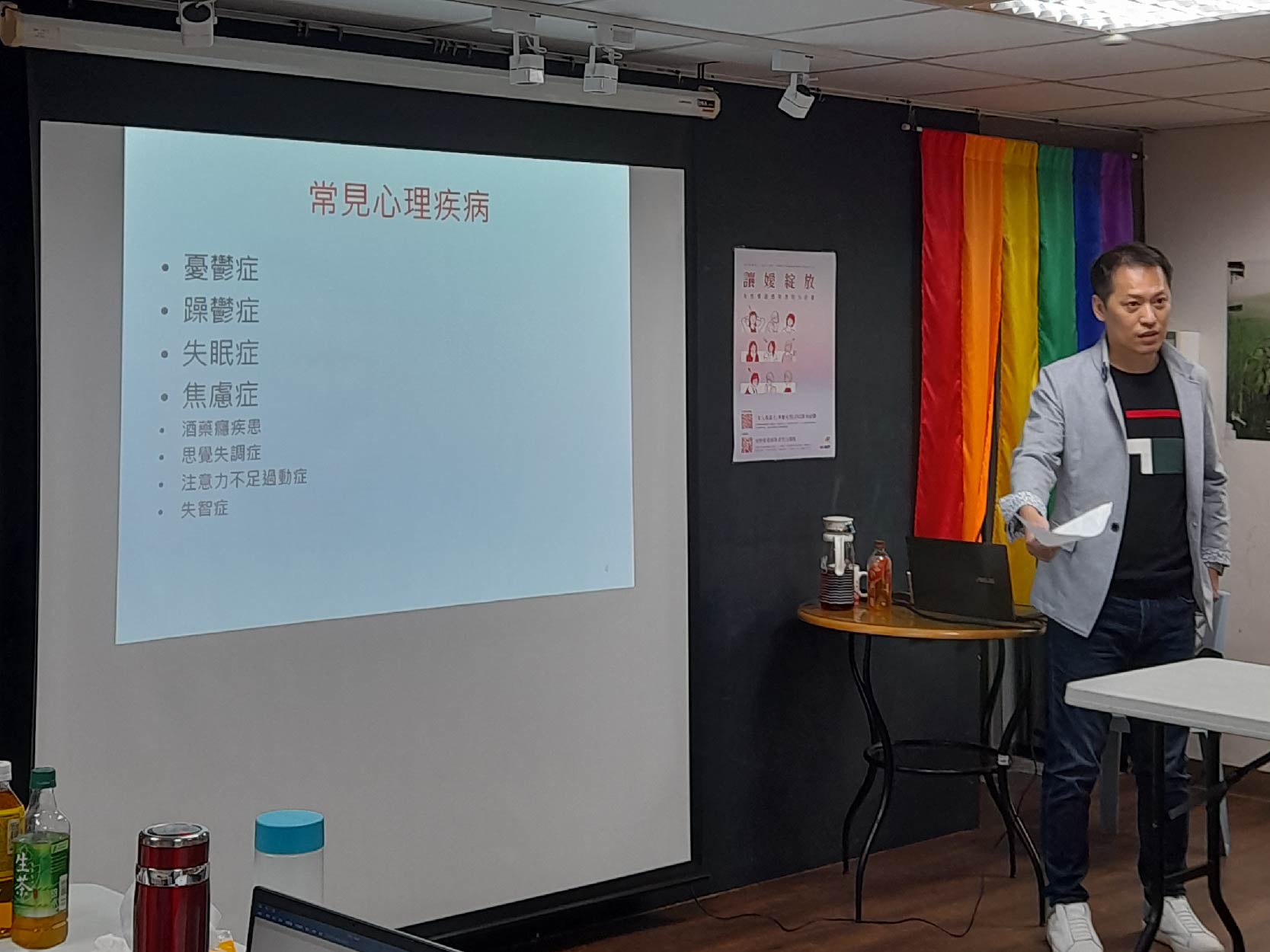 認識常見身心疾患 | 讓嬡綻放｜活動實錄(標題圖檔)