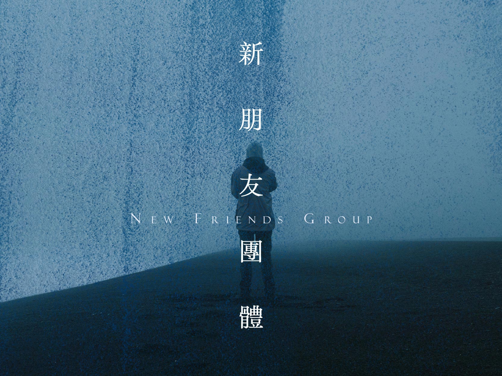 H+新朋友團體(標題圖檔)