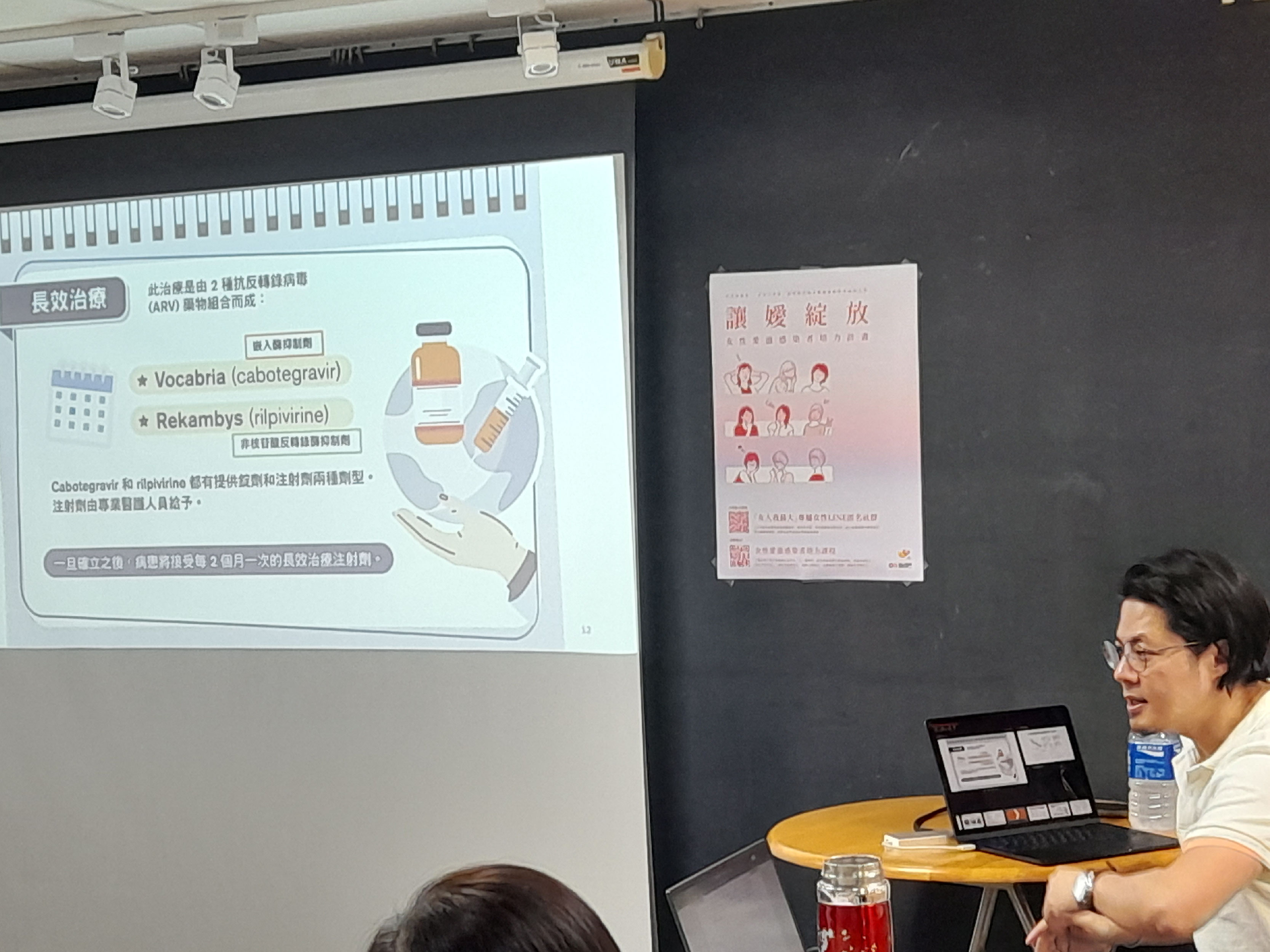 愛滋治療新趨勢：了解長效針劑的最新發展與好處！| 讓嬡綻放｜活動實錄(標題圖檔)