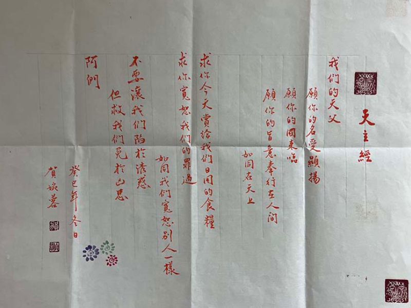 【創作】罪過的赦免丨婉蓉姐/露德監所志工(標題圖檔)