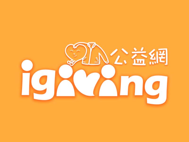 在 igivig公益網支持露德愛滋暨藥癮社區工作(標題圖檔)