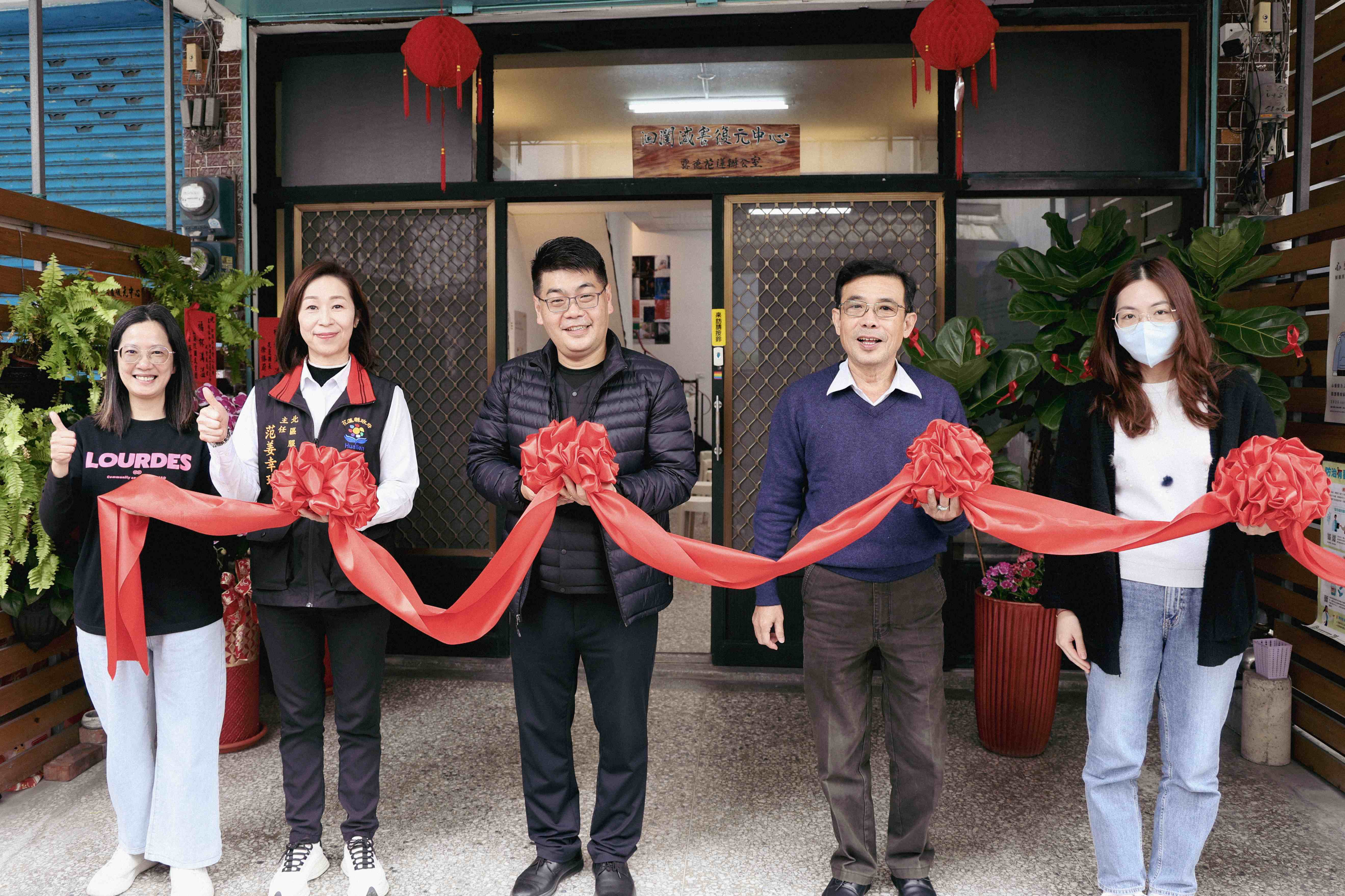 【新聞稿】攜手相伴，花東的希望新起點｜露德協會「洄瀾減害復元中心」新出發(標題圖檔)