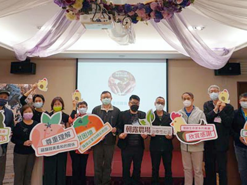 【新聞稿】露德協會成立首座藥愛治療性社區，強調對等溝通、理解是促成改變的契機 (2021.11.12)(標題圖檔)