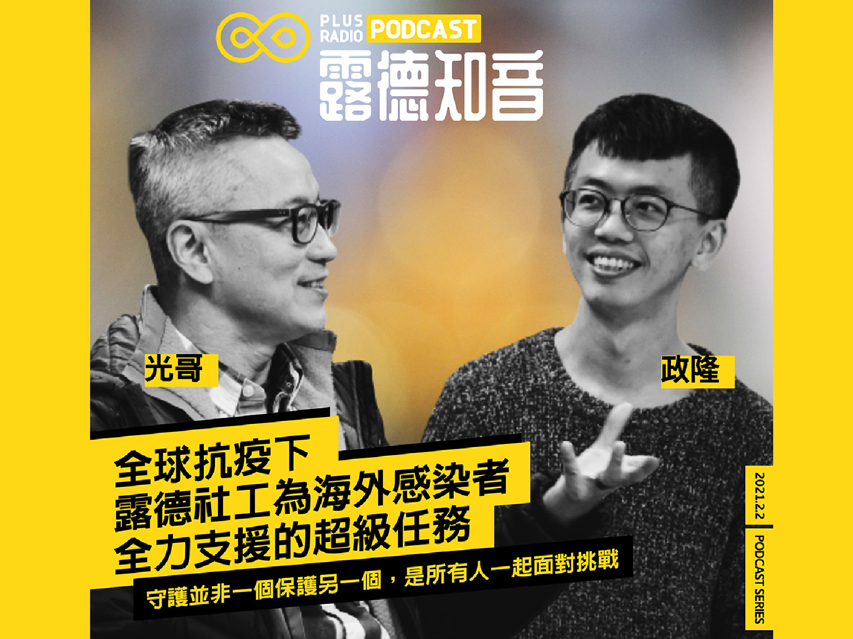 後疫情時代的露德旅路｜露德知音文字整理(標題圖檔)