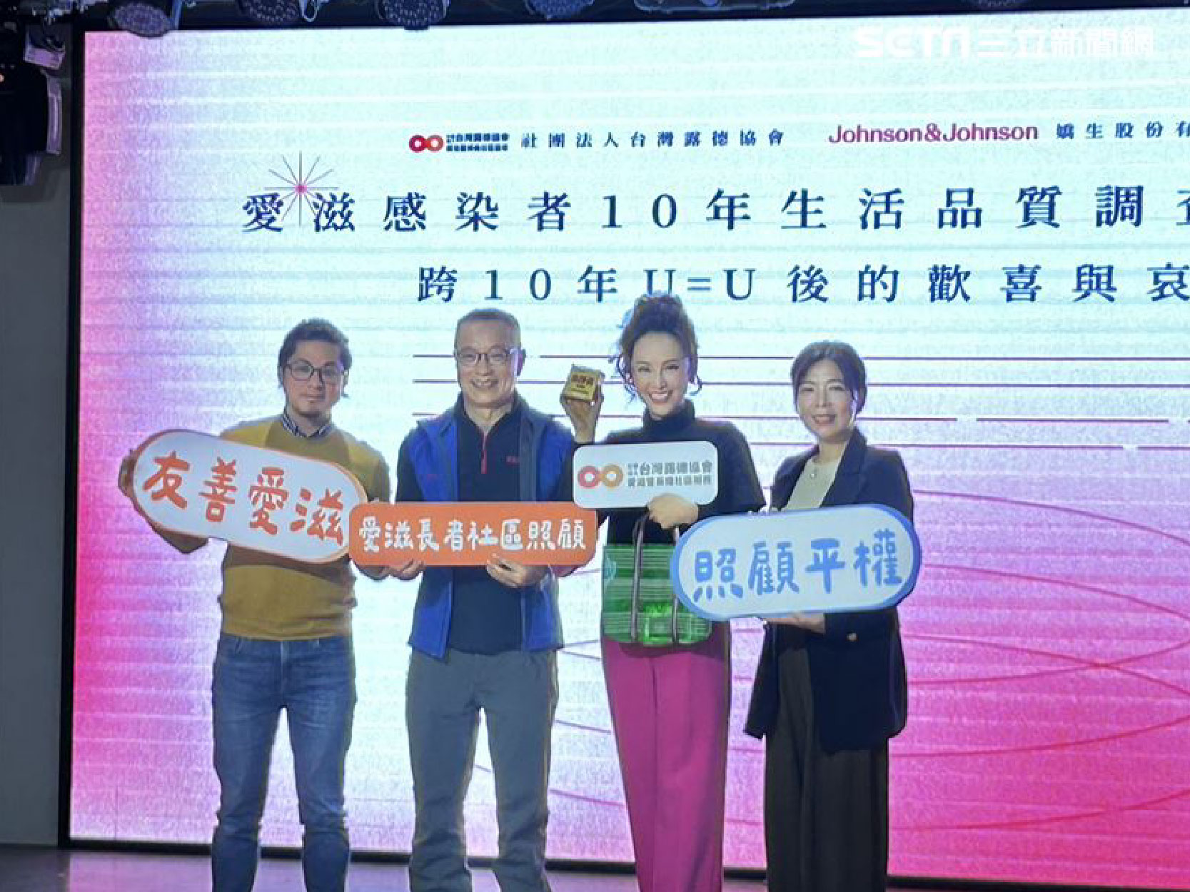 U=U然後呢？感染者10年調查:心理與社會關係未進步 醫：醫療環境陷2挑戰 | 三立新聞網(標題圖檔)