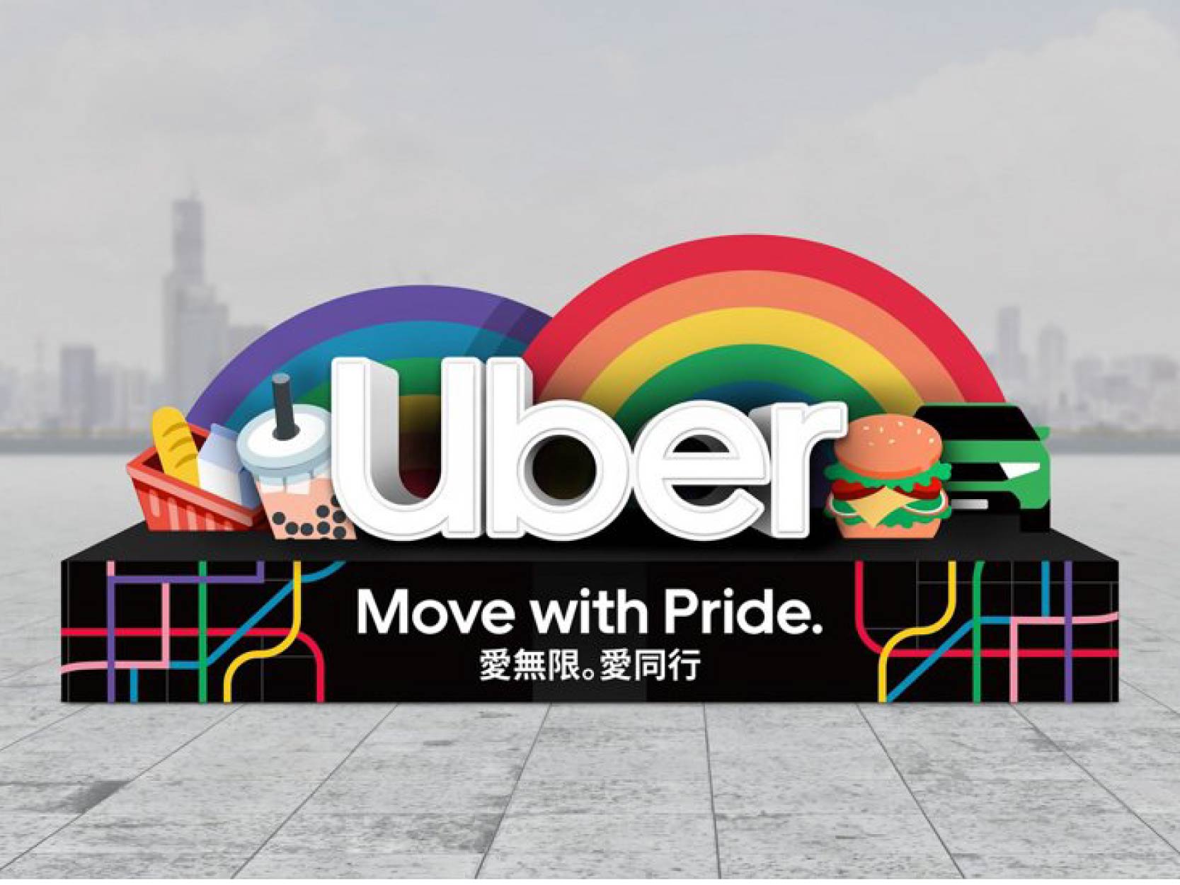 Uber及Uber Eats攜手 多元共融精神支持LGBTQIA+多元族群｜聯合報(標題圖檔)