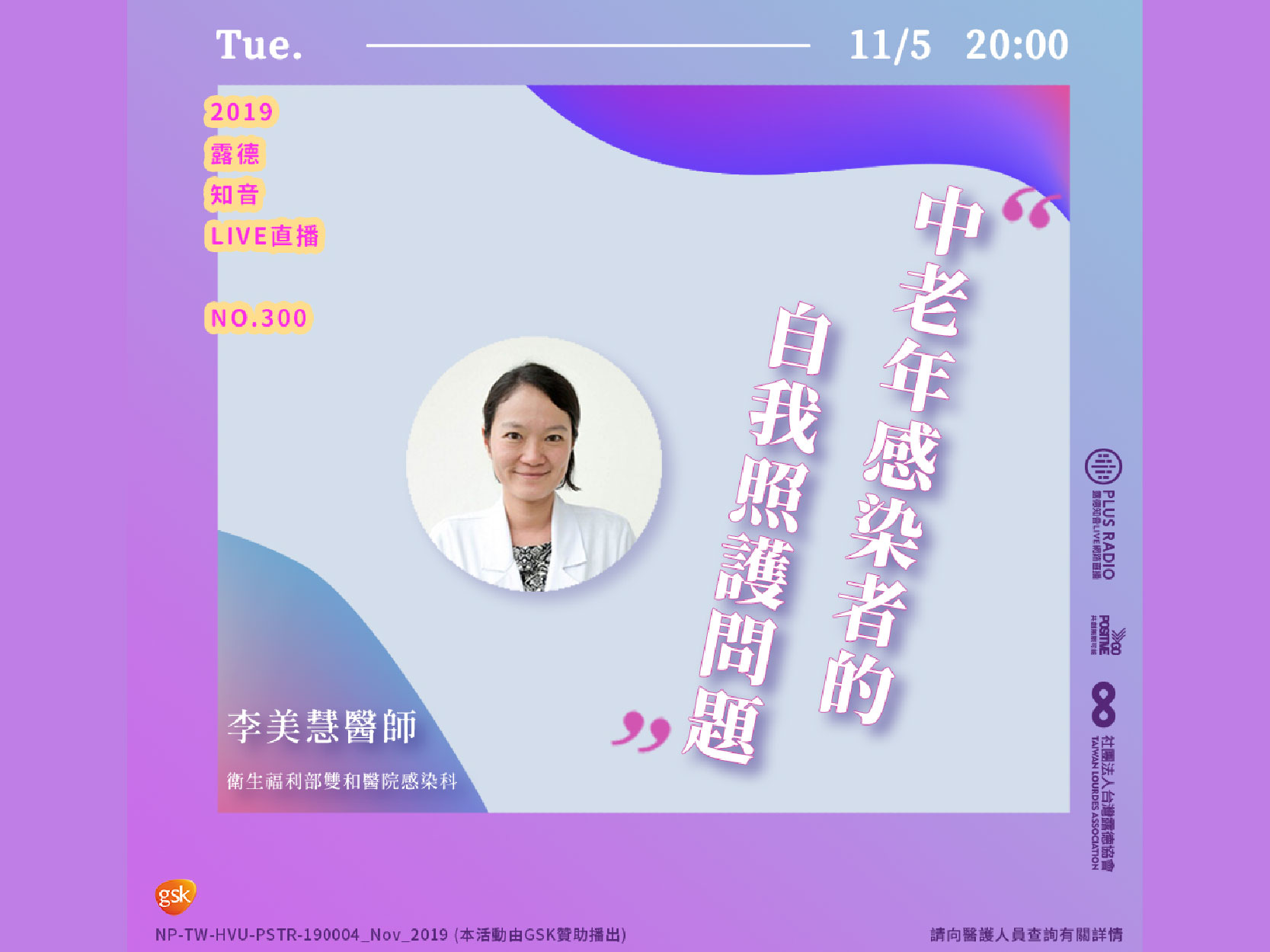 【錄音精華文字版】中老年感染者的自我照護問題(標題圖檔)