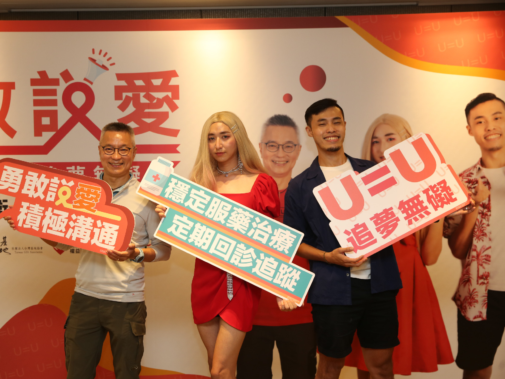 【勇敢說『愛』 追夢無礙】年度愛滋衛教影片發布(標題圖檔)