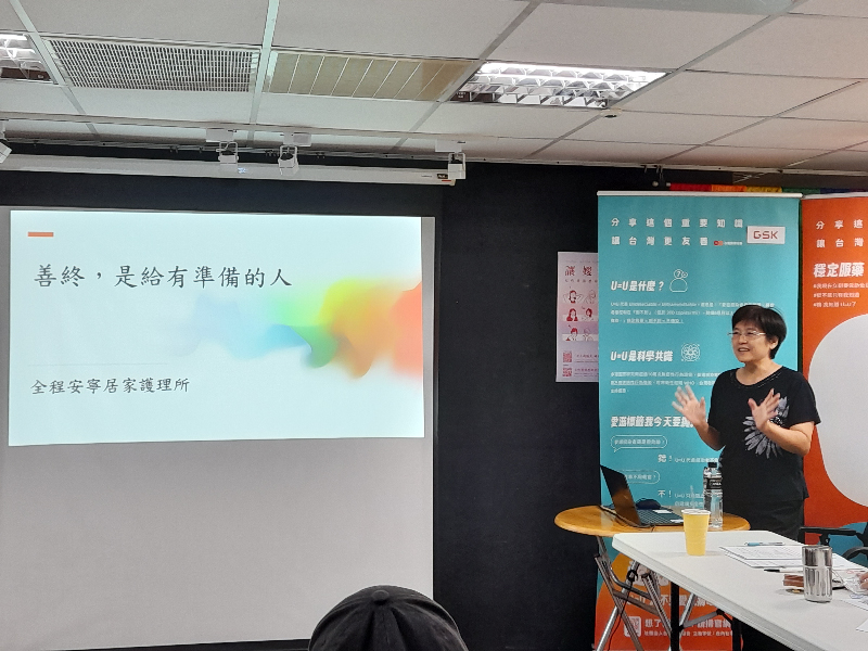 女性中老年講座——善終，是給有準備的人 —— 從團體中學習面對生命最後一程｜讓嬡綻放｜活動實錄(標題圖檔)