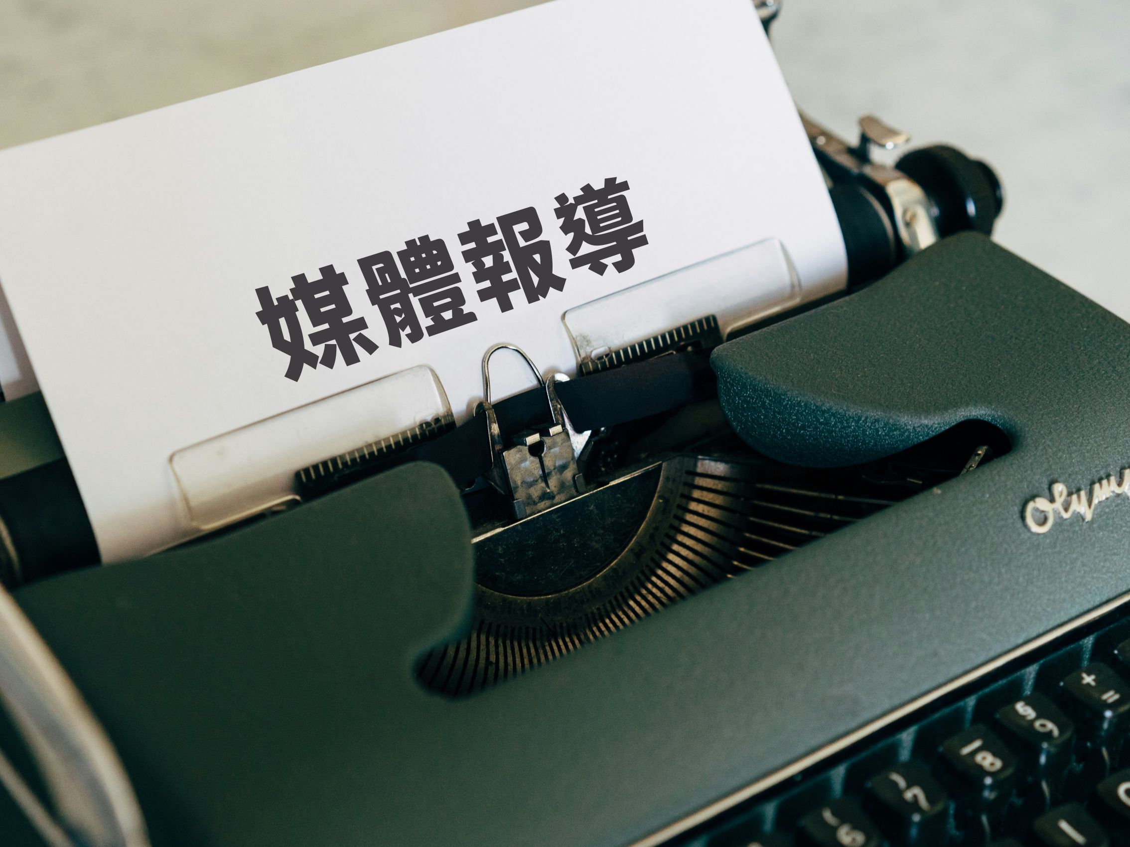 「生病不可怕，可怕的是你給自己的壓力。」女性感染者的故事 ft. 露德協會 啟銘 & 安妮媽咪｜談性說愛(標題圖檔)