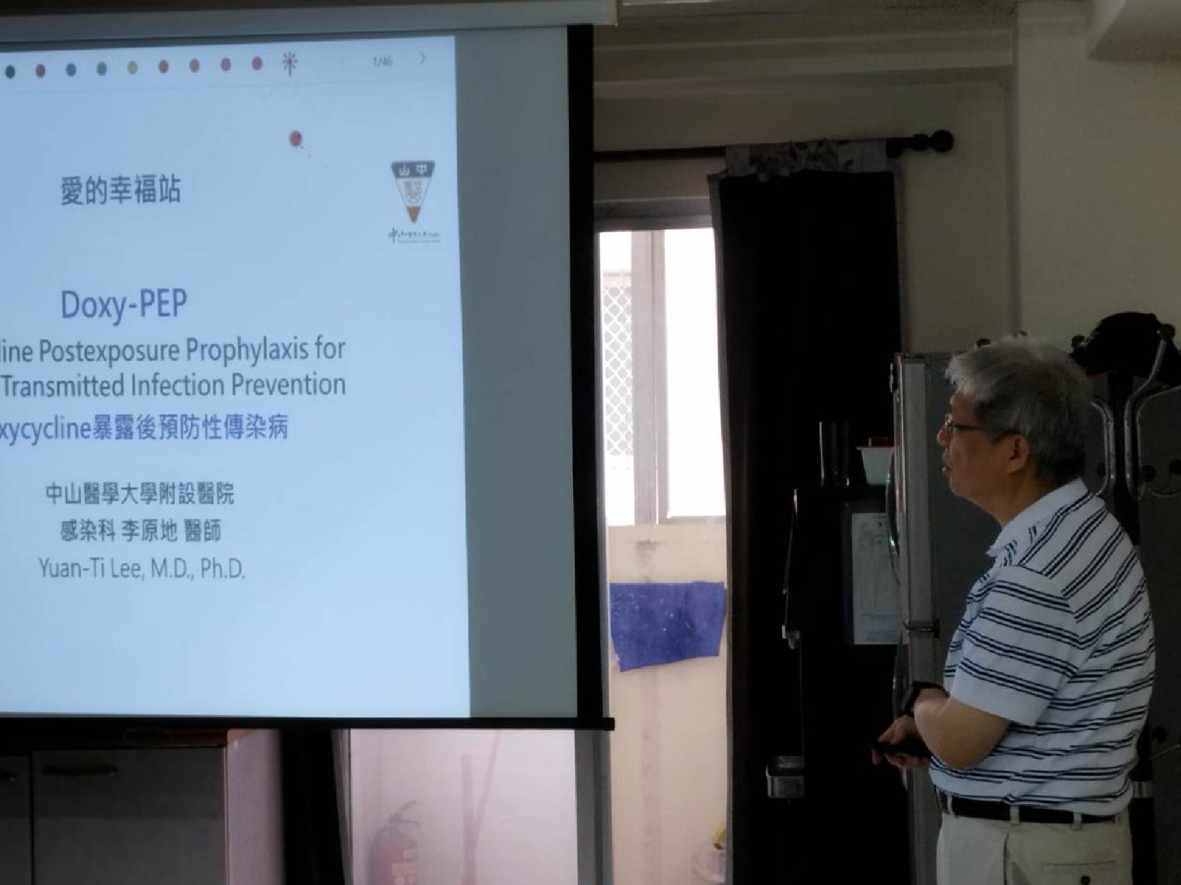 中山病友會-認識Doxycycline預防性投藥（Doxy-PEP）及肩頸酸痛處理與預防 | 活動實錄(標題圖檔)