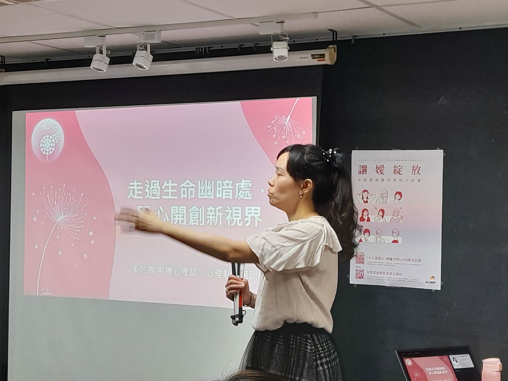 走過生命幽暗處，用心開創新視界 🌈 | 讓嬡綻放｜活動實錄(標題圖檔)