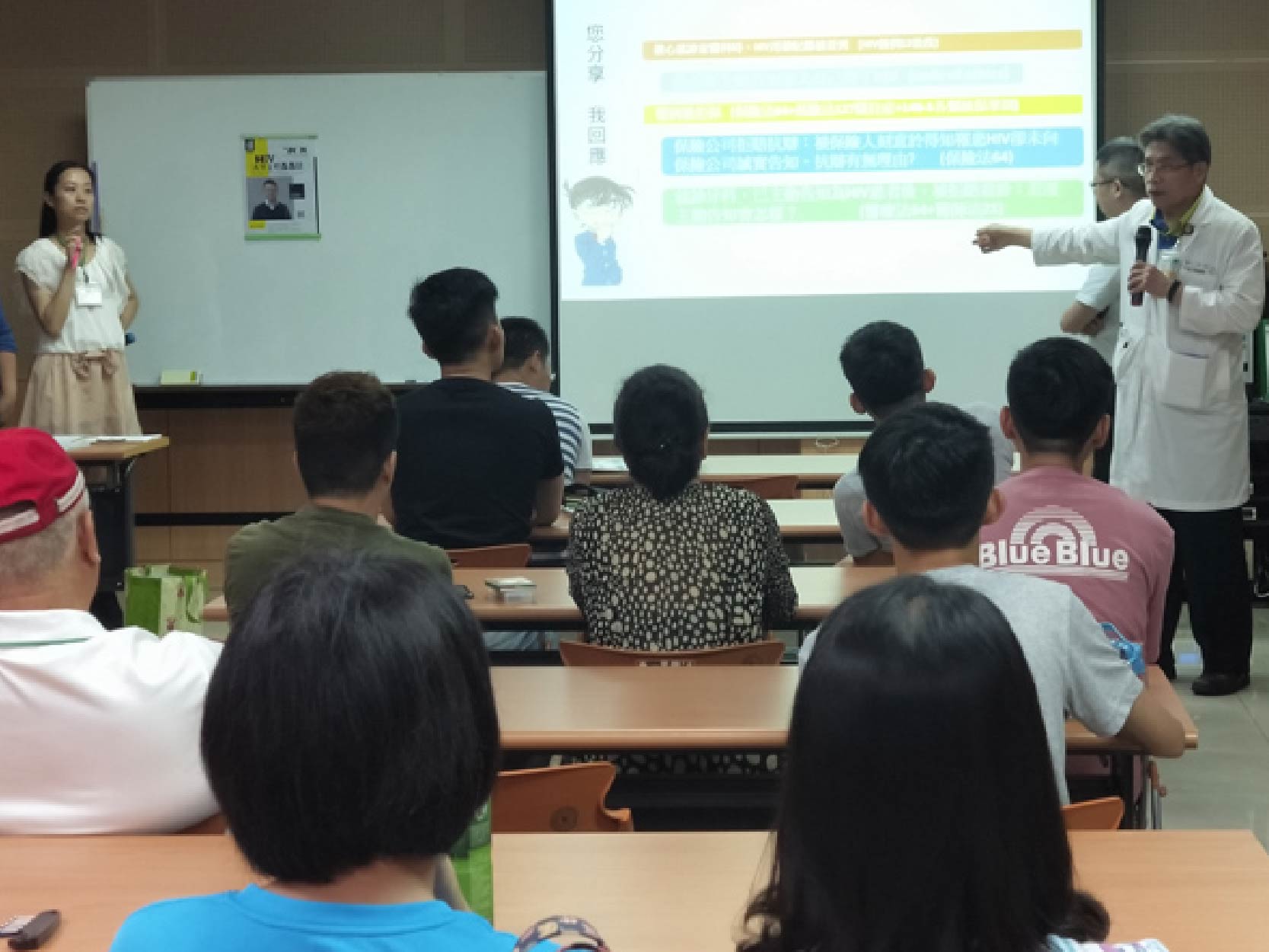 小露幸福列車雲嘉場-HIV法律實務面面觀實錄(標題圖檔)