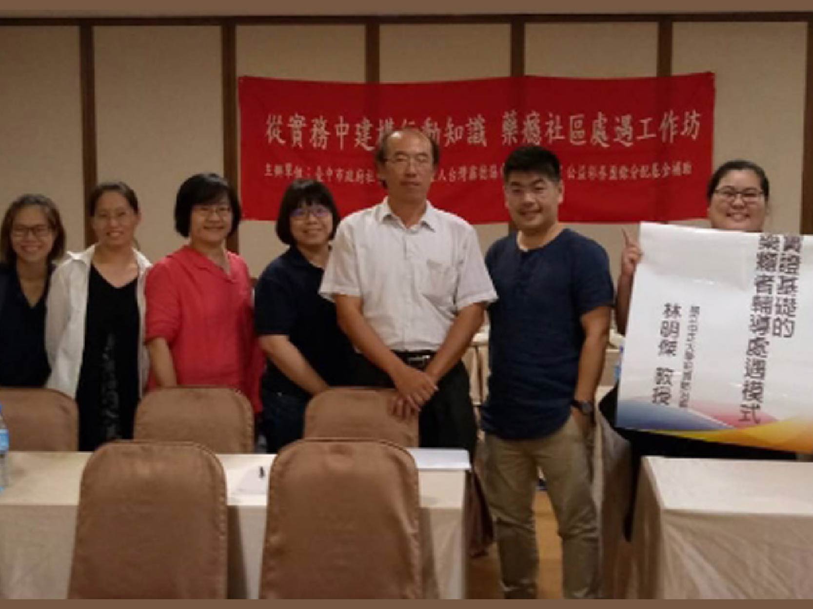 2017「從實務中建構行動知識 -藥癮社區處遇工作坊」實錄(標題圖檔)