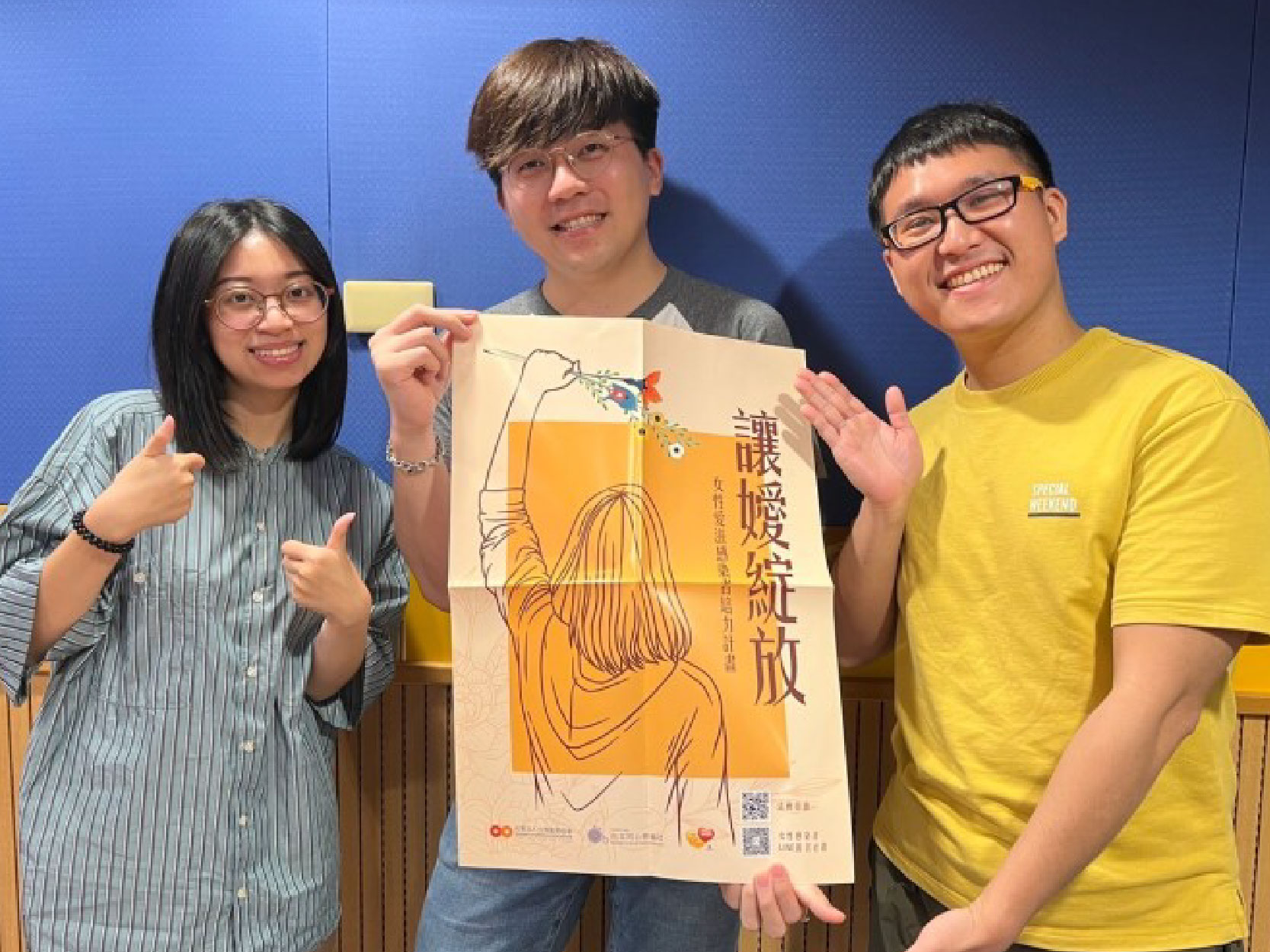 愛的發聲練習——聽見女性愛滋感染者維多利亞的故事│國立教育廣播電台(標題圖檔)