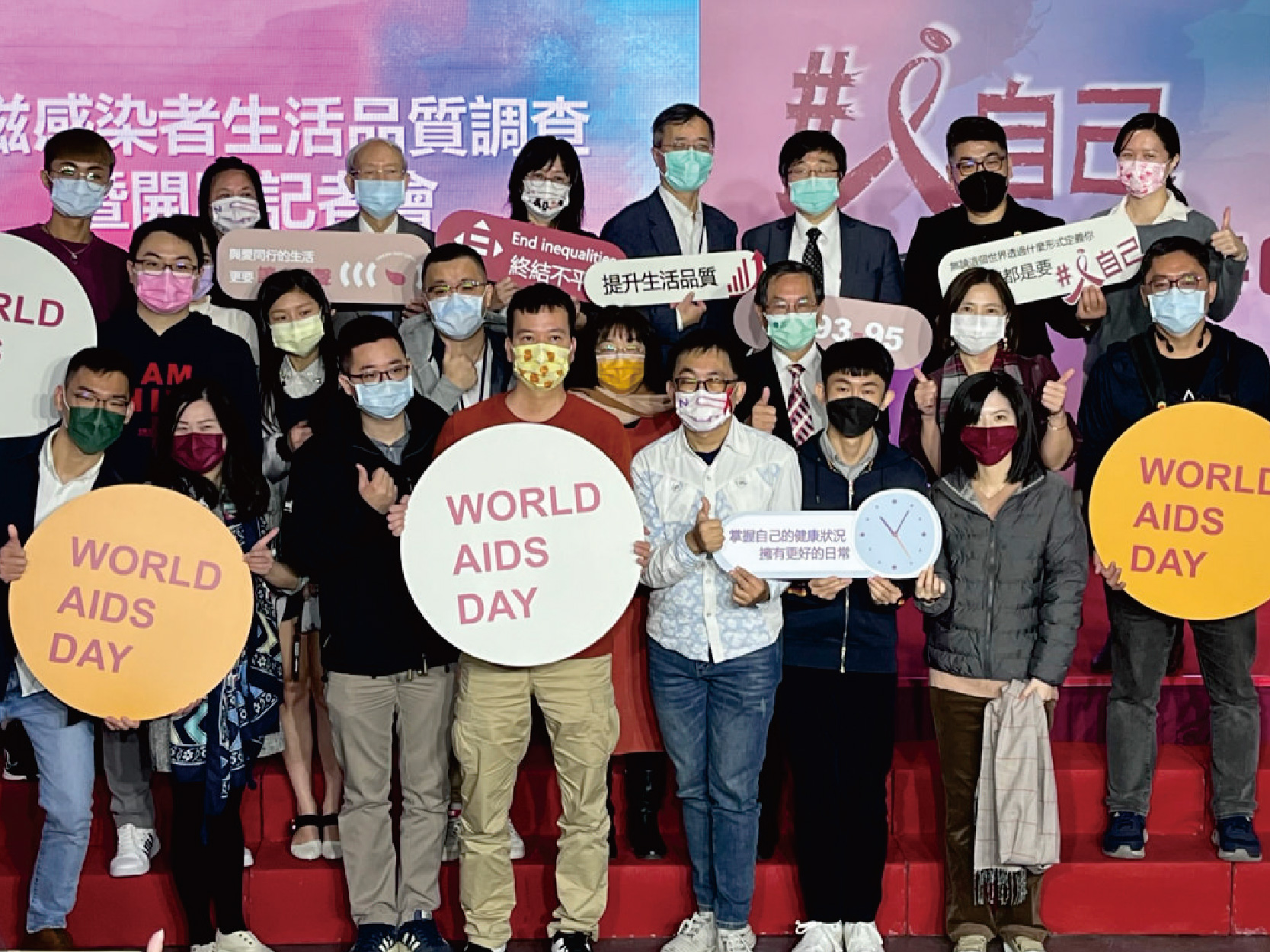 全台首份愛滋感染者生活品質指數出爐！社會汙名與歧視為影響感染者生活品質關鍵(標題圖檔)