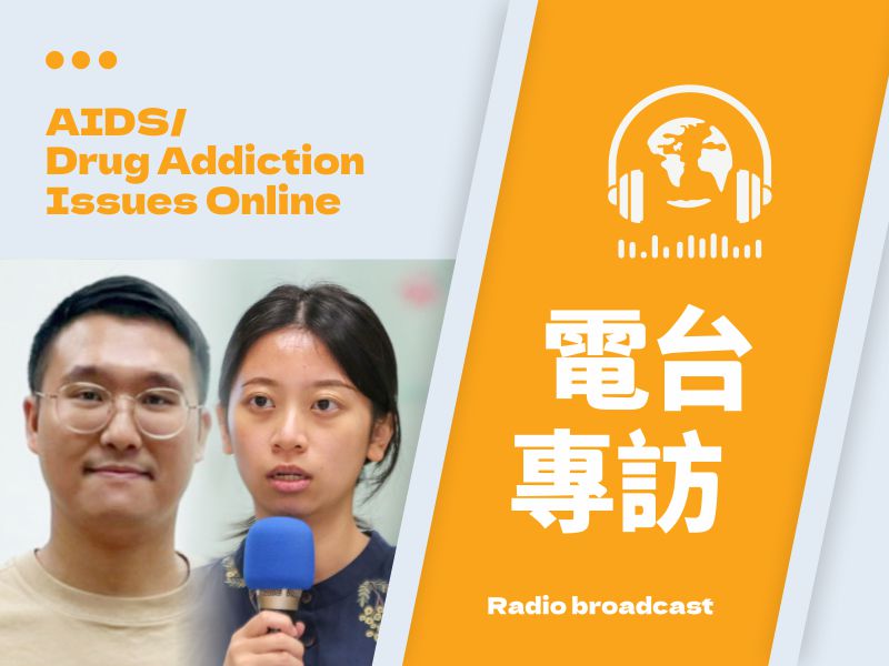 女性愛滋/維多莉亞的生命敘事《城市的光影》丨國立教育廣播電台(標題圖檔)