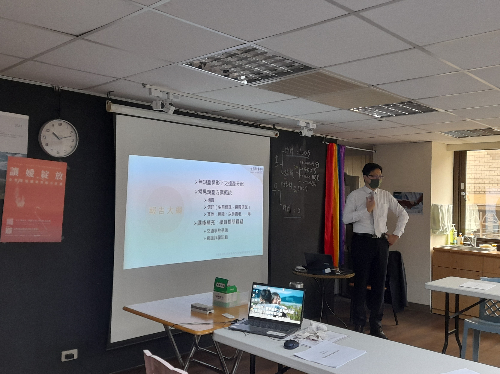 讓嬡綻放女性感染者支持團體｜法律知能｜活動實錄(標題圖檔)