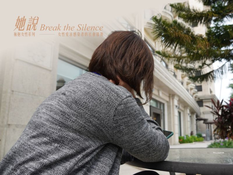 《女性》孩子是女性愛滋感染者最強的靠山｜安妮媽咪【POZstory陽性故事】(標題圖檔)