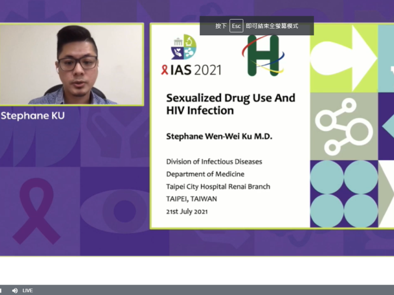 【國際】物質成癮及HIV感染丨IAS國際愛滋病學會HIV科技研討會 (2021)(標題圖檔)
