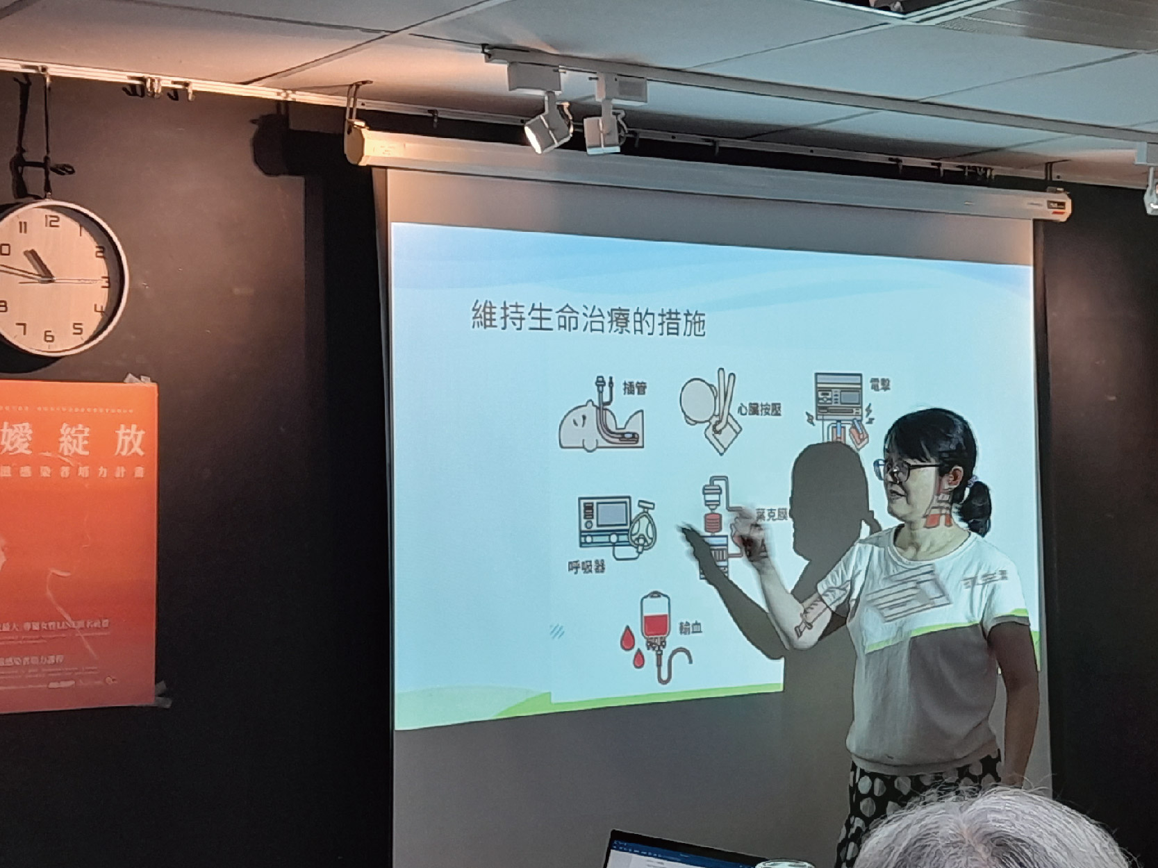 讓嬡綻放女性感染者支持團體 | 活動實錄 | 病人自主權利法你準備好嗎?(標題圖檔)