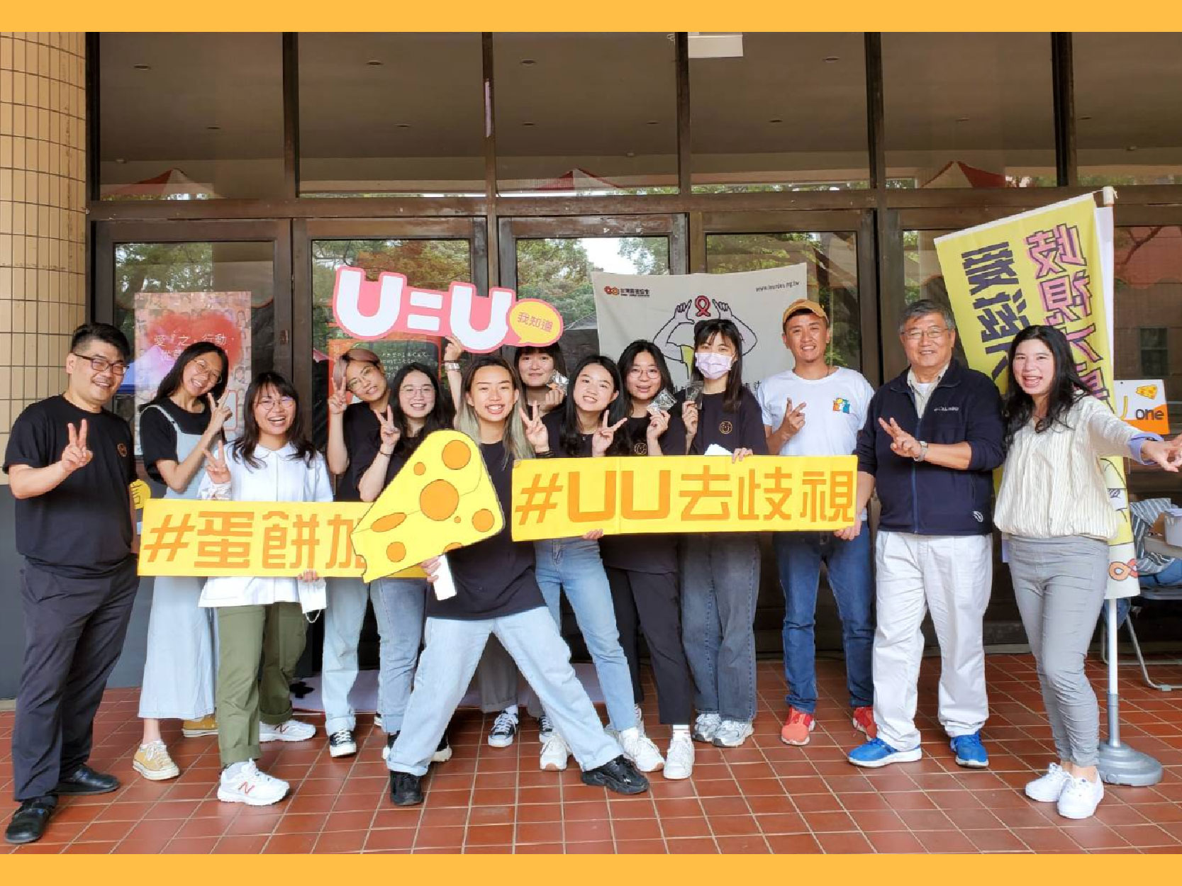 露德與紅絲帶超前部署入校埋「愛」，響應東海生推廣愛滋，盼早日達成愛滋友善社會(標題圖檔)