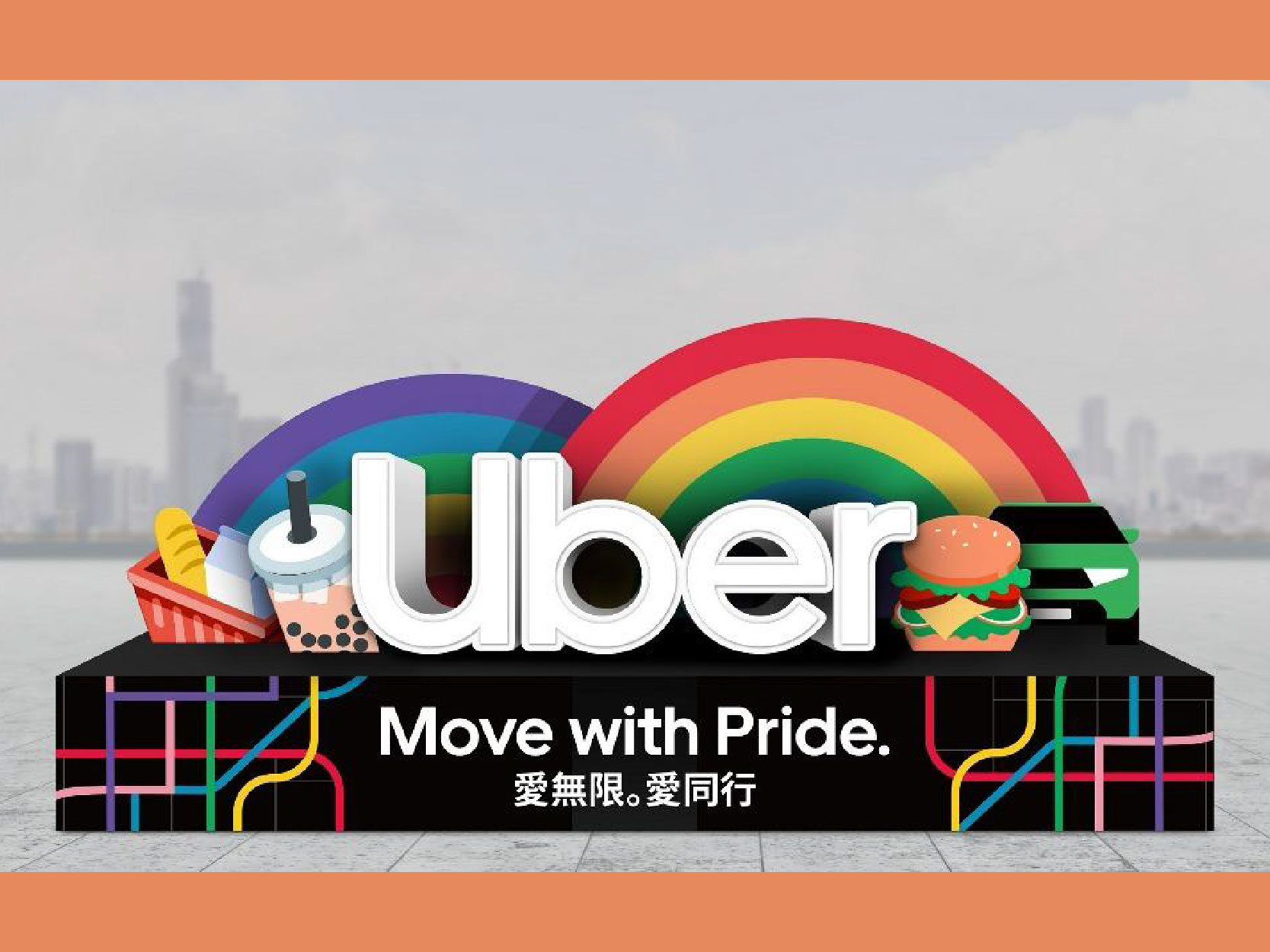 這天將有彩虹車車！Uber挺性別平權　外送美食買一送一｜TVBS(標題圖檔)