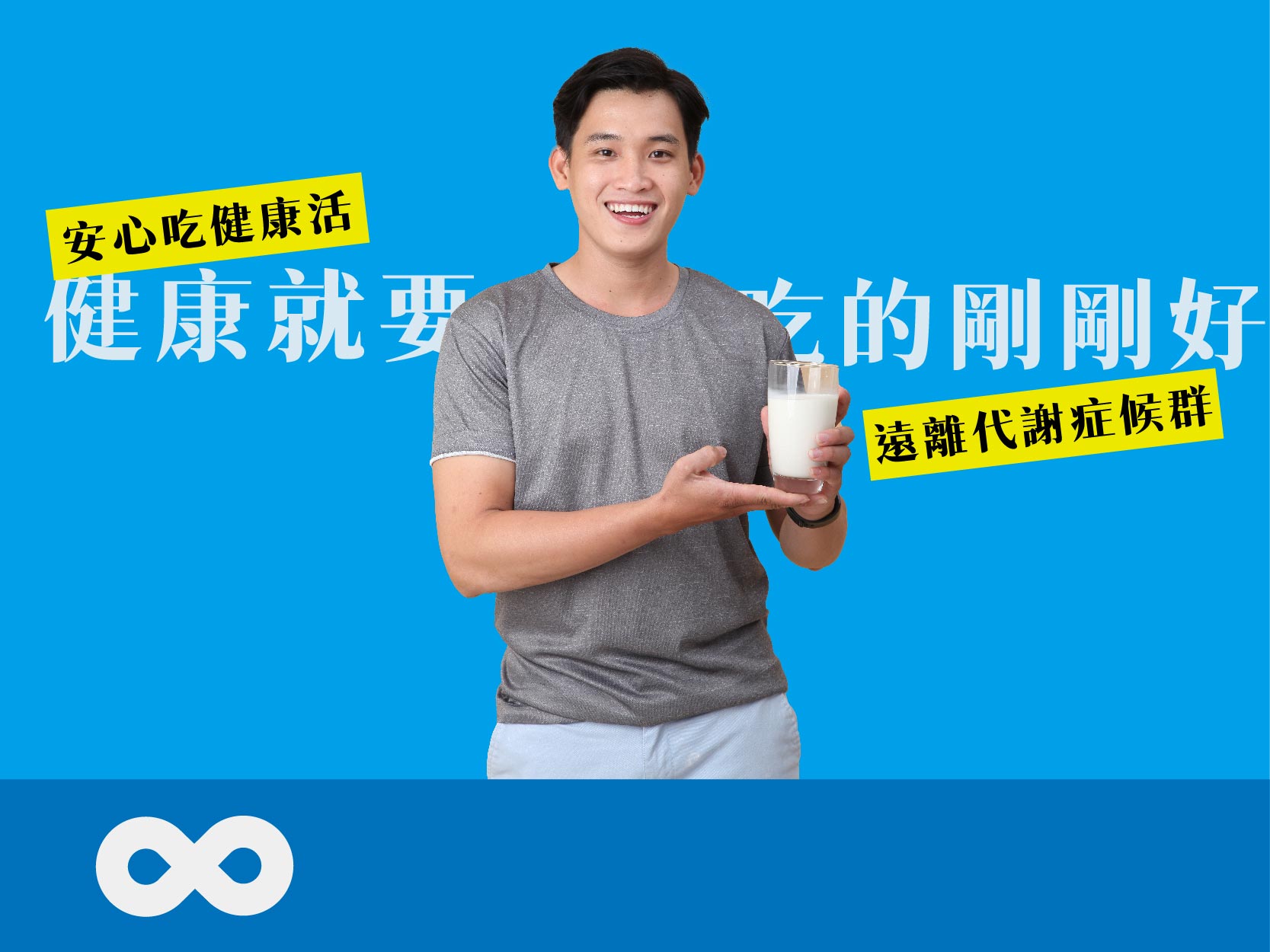 《已結束》【台北】2024.9.21(六) 帕斯堤生活講座 | 健康就要吃的剛剛好｜大桃園支持團體(標題圖檔)