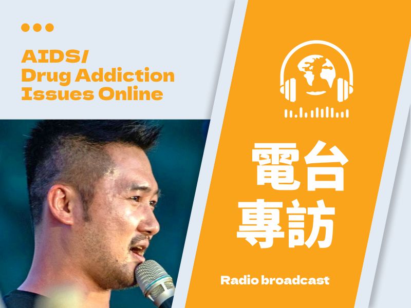 病人不是罪人！新修正「危險性行為之範圍標準」丨POP Radio聯播網(標題圖檔)