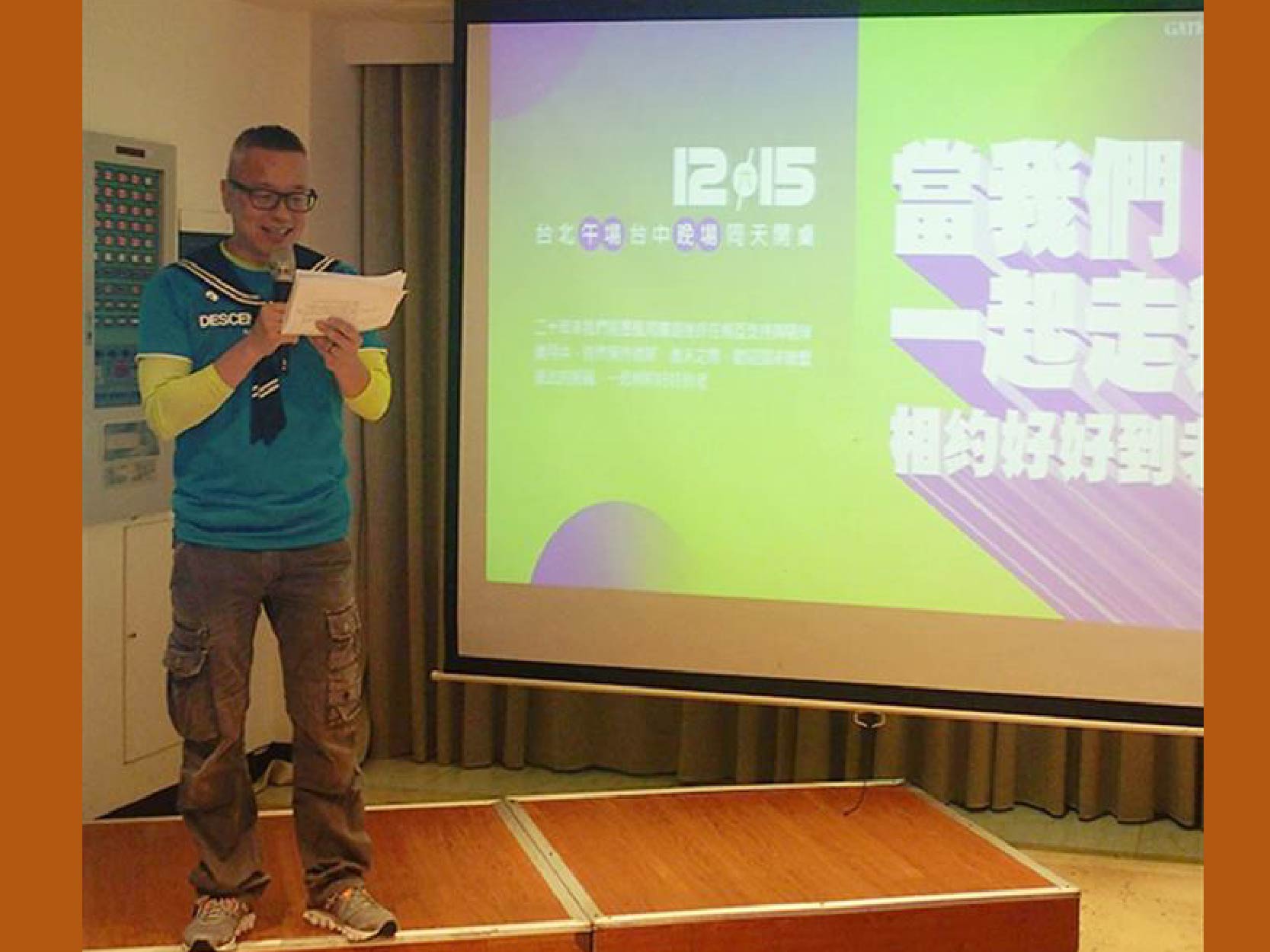 露德感恩餐會：當我們一起走過，相約好好到老(標題圖檔)